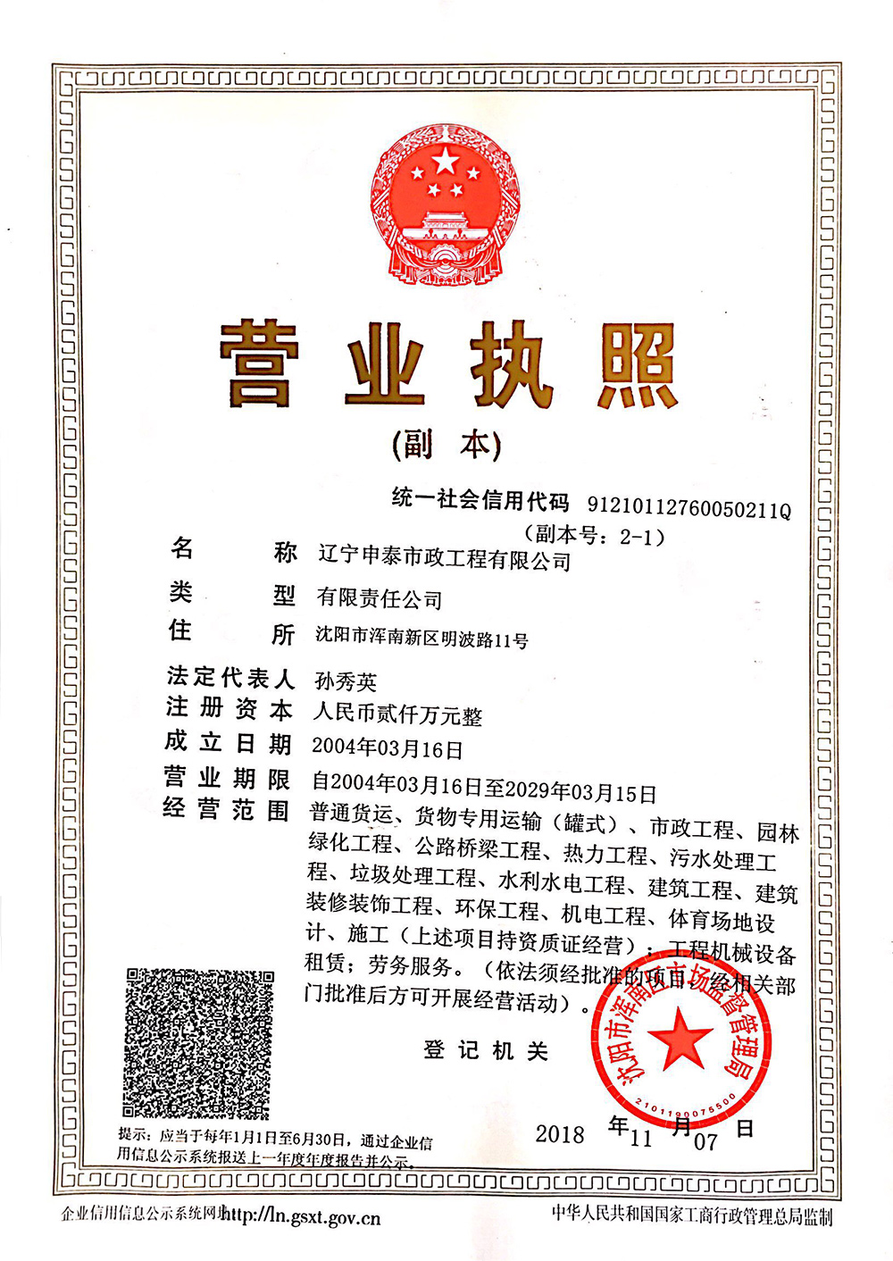 資質榮譽
